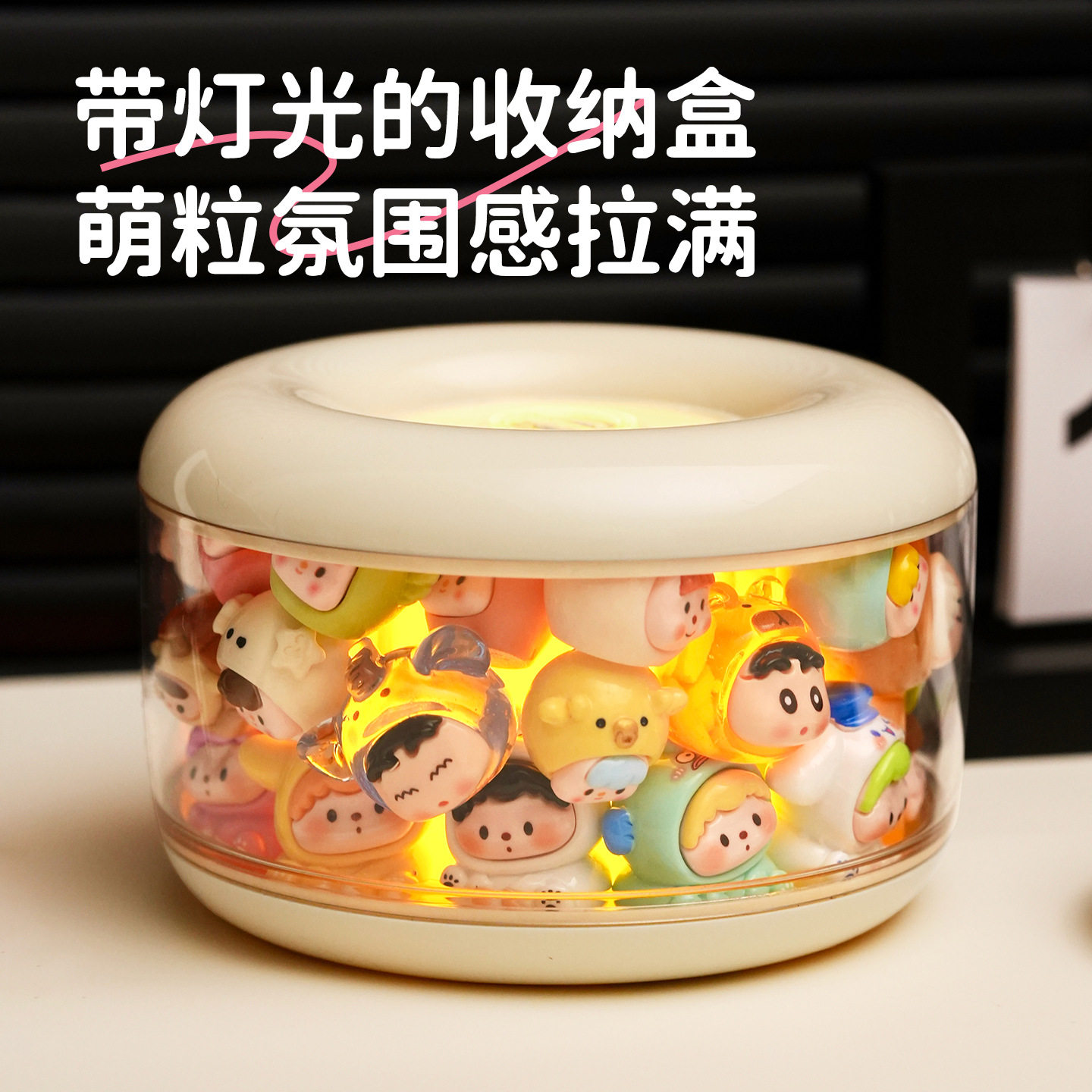 萌粒收纳盒感氛围灯笔筒pet透明环形展示盒客厅创意桌面摆件,淘宝优惠券,粉丝福利购,淘宝优惠卷