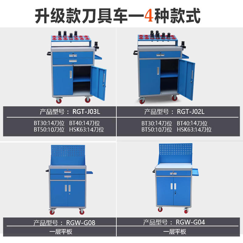 瑞格加工中心刀具车bt40数控cnc刀具柜管理工具车BT30HSK放刀柄架