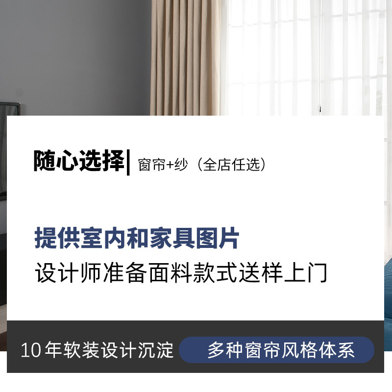 重庆2024年新款窗帘遮光简约现代客厅卧室落地窗上门测量安装定制 - 图3