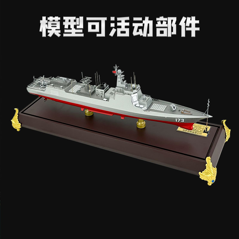 052D导弹驱逐舰模型昆明舰长沙舰合肥舰银川舰模型合金军事摆件 - 图2