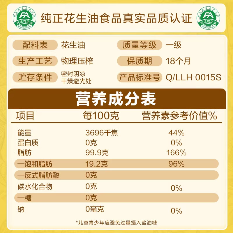 鲁花 5S压榨一级花生油 3.68L 家用桶装炒菜营养健康食用油花生油,淘宝优惠券,粉丝福利购,淘宝优惠卷