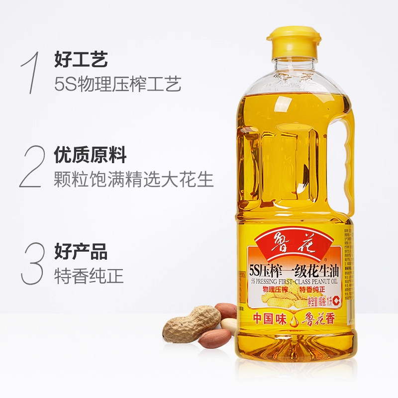 鲁花5S压榨一级花生油1L 小瓶一级压榨家用炒菜食用油花生油,淘宝优惠券,粉丝福利购,淘宝优惠卷