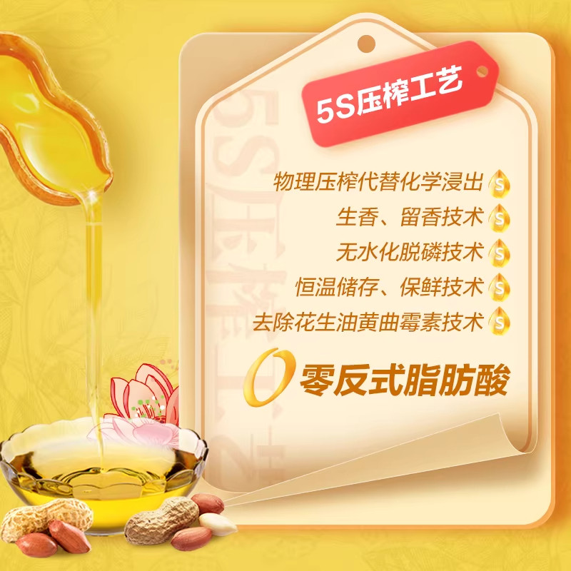 鲁花 5S压榨一级花生油 3.68L 家用桶装炒菜营养健康食用油花生油,淘宝优惠券,粉丝福利购,淘宝优惠卷