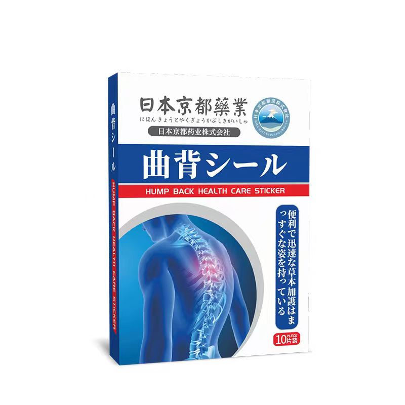 日本京都药业曲背贴曲背矫正矫姿纠正男女老少开肩正品官方旗舰店-图3