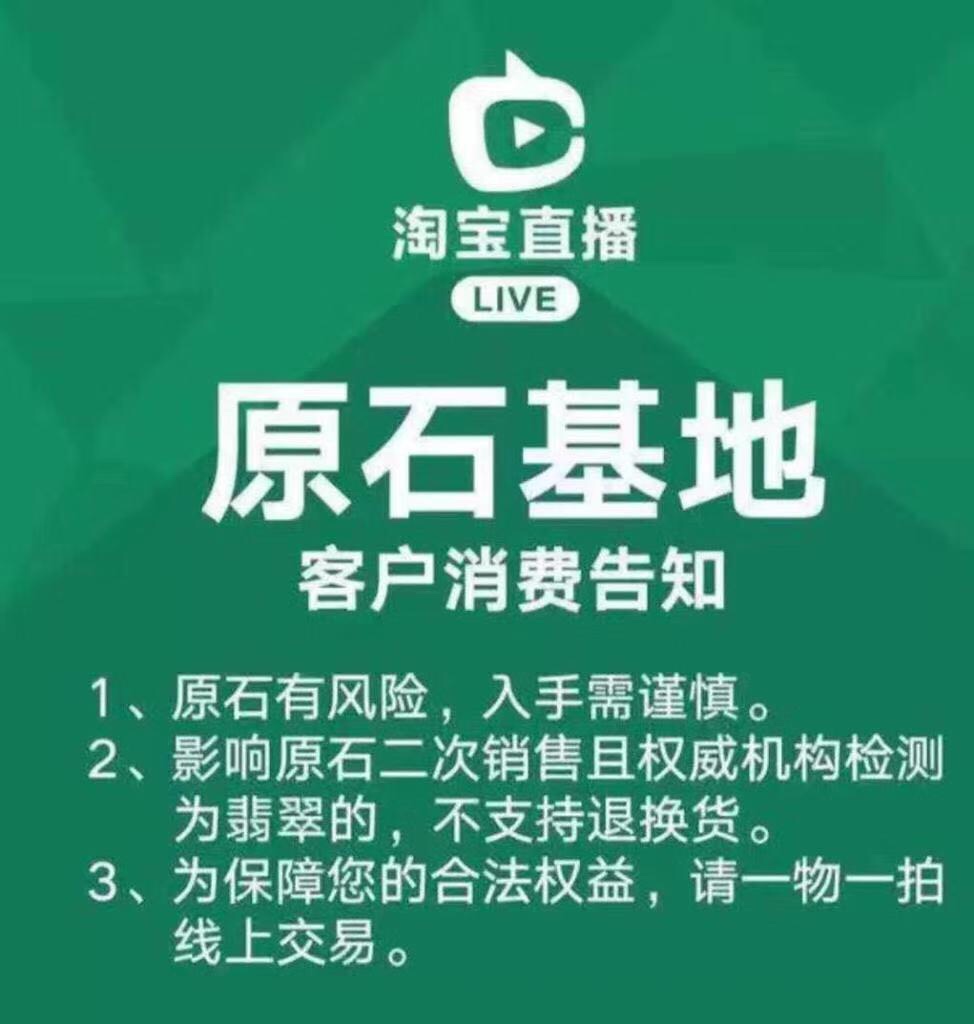 天然翡翠原石毛料边角料片料半明料男女龙牌吊坠挂件玉石直播专拍 - 图2