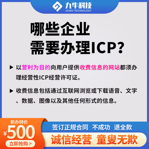 增值电信业务经营许可证ICP/EDI年报年审年检新办新证办理设立-图2