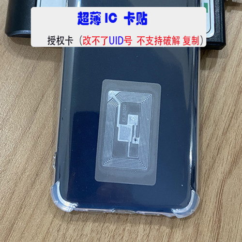 3PCS 空白超薄IC门禁卡智能门锁卡手机贴片复旦M1卡s50感应卡RF08 - 图2