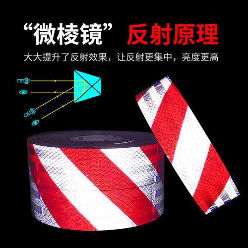 3M超强级反光膜红白斜纹警示车身贴高速公路护栏端头交通标志定制 - 图0