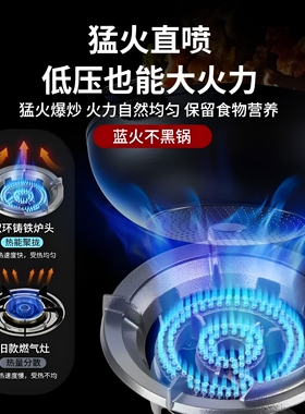 家乐商用低压猛火节能燃气灶