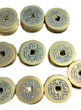 100个纯铜仿古2.8铜钱五帝六帝十帝黄铜顺治康熙雍正乾隆嘉庆道光