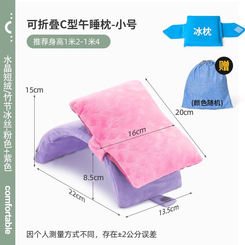 可收纳小学生午睡枕趴睡枕教室桌上睡觉专用抱枕儿童趴枕午休枕头,淘宝优惠券,粉丝福利购,淘宝优惠卷