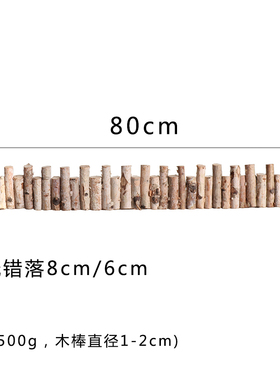 白桦木小栅栏室内花园庭院小篱笆装饰摆件微景观造景围栏实木户外