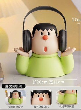 创意胖虎头戴式耳机支架展示架托电脑桌面摆件装饰品礼物男生女生