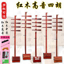 Four Huong Red Wood Four Hu Mongolian Red Wood Alt Medium Quadhu National Musical Instruments Professional Red Wood Two People Bench 4 Hu