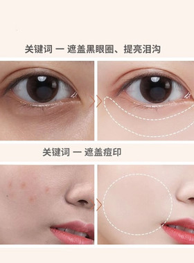 银狐优选ZEESEA滋色正品遮瑕液女遮盖瑕疵黑眼圈斑点提亮均匀肤色