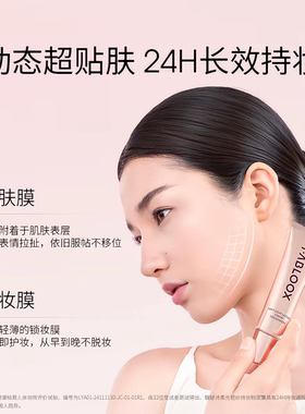 银狐优选 Fabloox馥碧诗粉霜奶皮粉底液奶油肌提亮混干油皮bb霜女