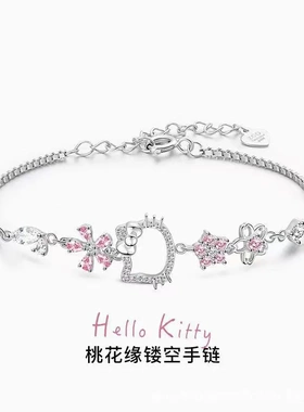 HelloKitty联名桃花闺蜜手链手工百搭甜美心ins生日礼物