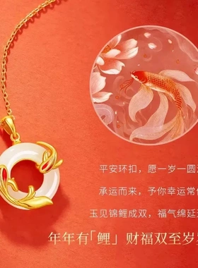 好运锦鲤平安扣项链女国风珐琅仿和田玉吊坠锁骨链送女友礼物饰品