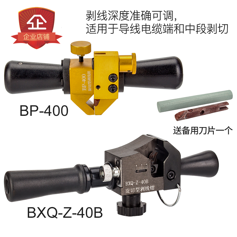 包邮电缆剥线钳BX-30绝缘铜铝线旋切型去剥皮器白钢刀片BX-5040B - 图1