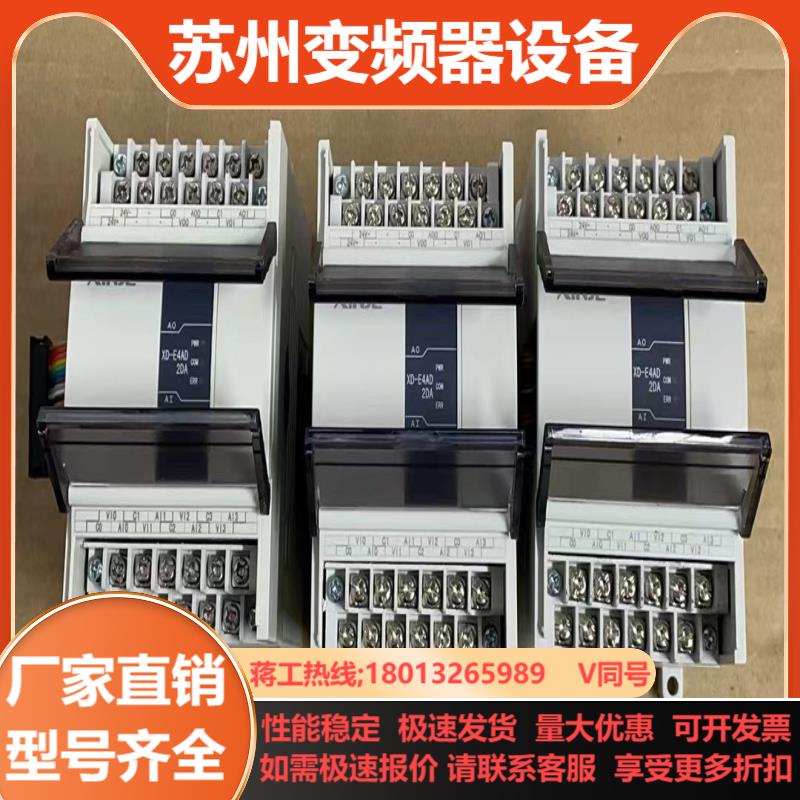 信捷XD-E4AD2DA3只新机成色实拍图功能正常 - 图0