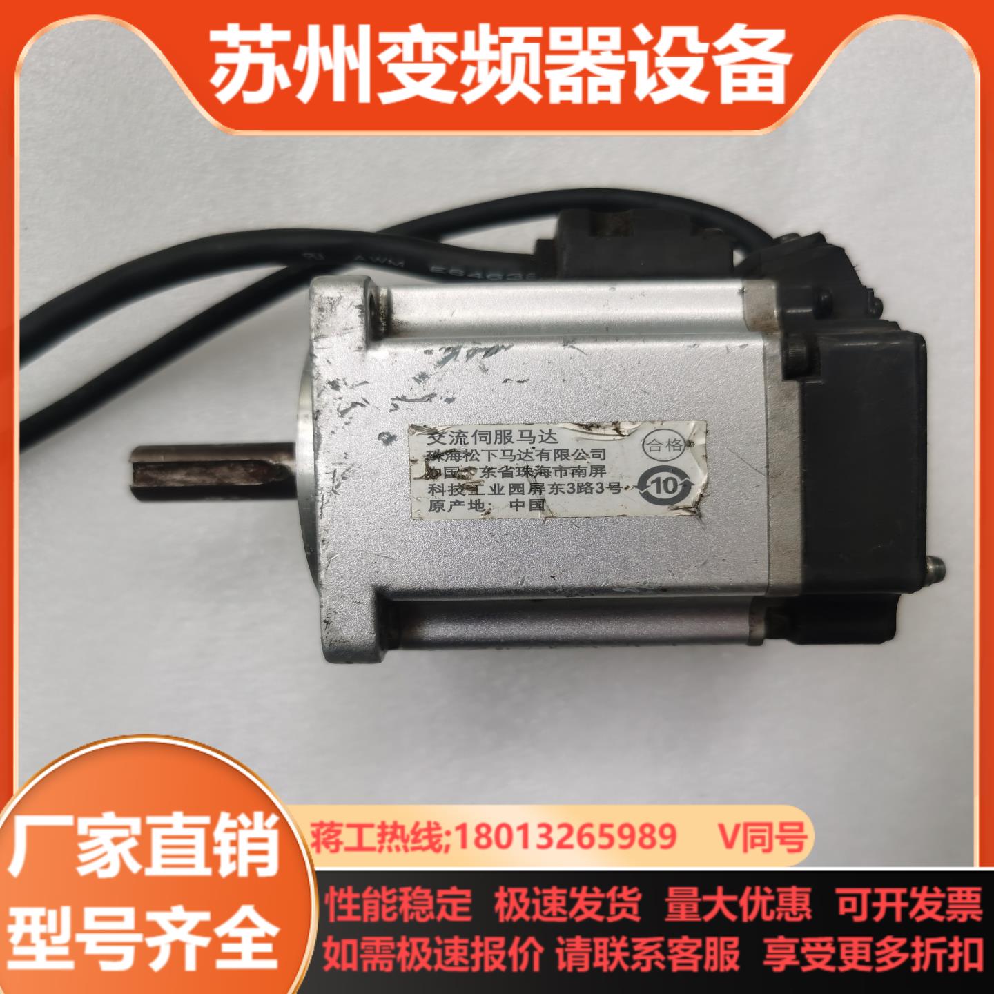 MSMF022L1U2M伺服电机 功率200W A6系列 - 图0