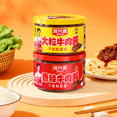 鸿兴源牛肉酱大罐组合装
