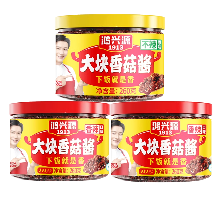 鸿兴源香辣香菇酱拌饭酱瓶拌面酱260g*4瓶装下饭菜不辣大块香菇酱,淘宝优惠券,粉丝福利购,淘宝优惠卷
