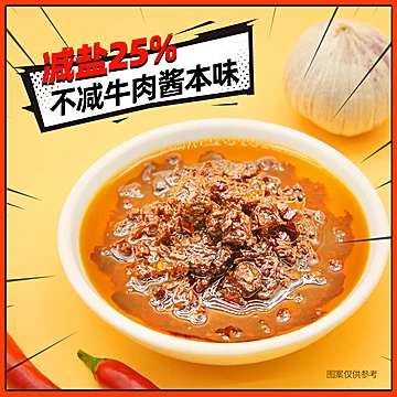 【2罐】鸿兴源爆香牛肉酱385g[10元优惠券]-寻折猪