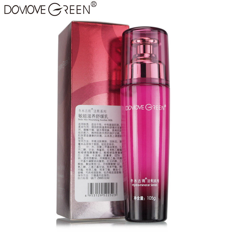 冬木古雨活泉保湿敏肌缓解修护乳液 正一化妆品乳液/面霜