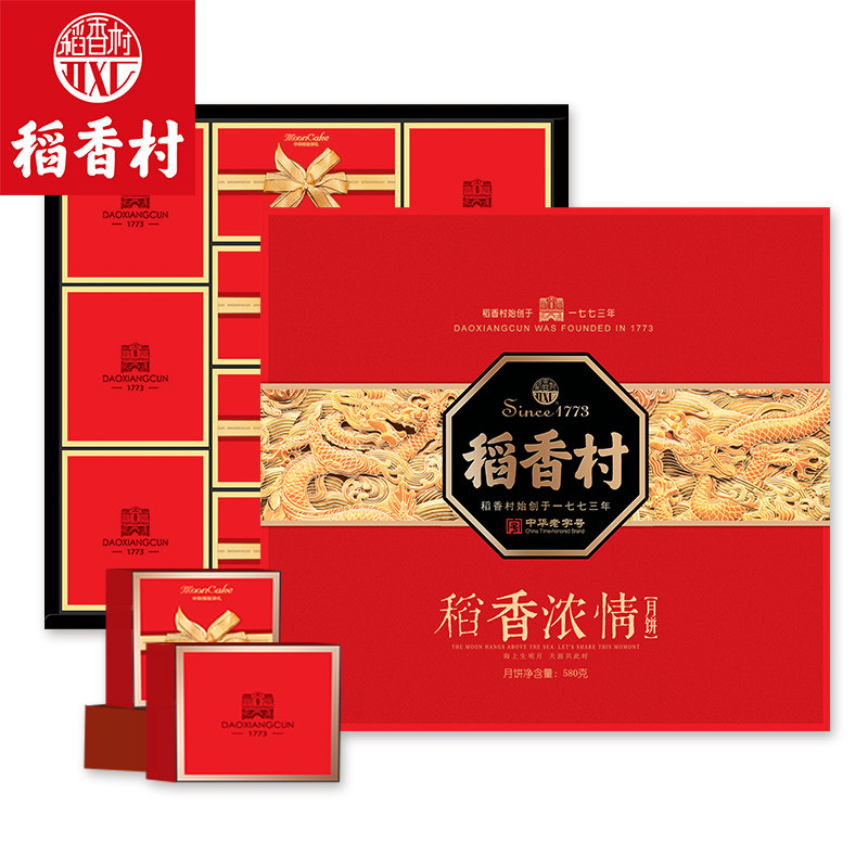 稻香村中秋礼盒装广式蛋黄莲蓉豆沙 心诚意信食品月饼