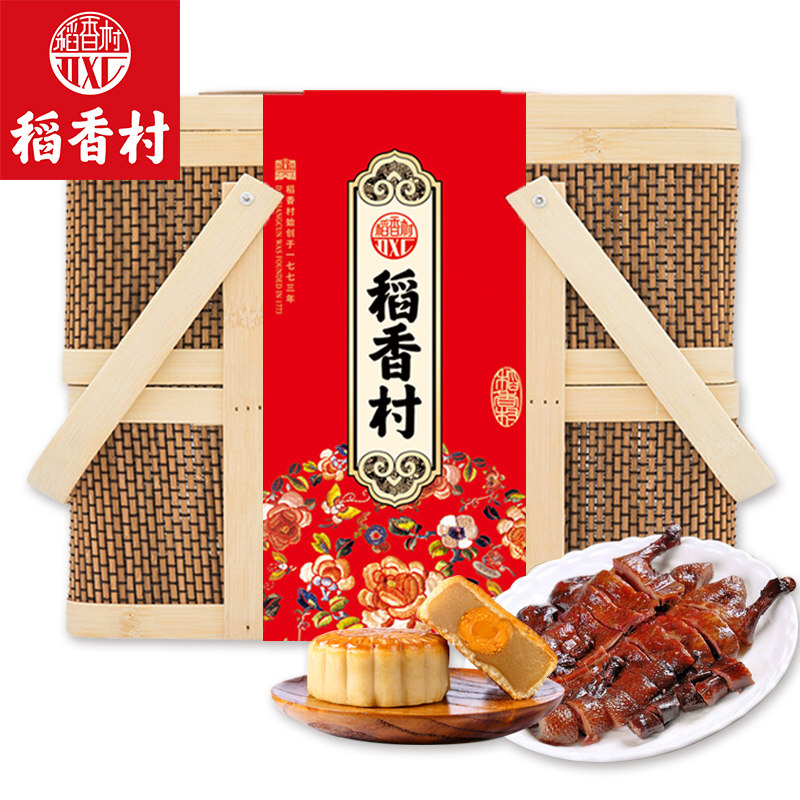 稻香村中秋礼盒装广式蛋黄莲蓉豆沙 心诚意信食品月饼