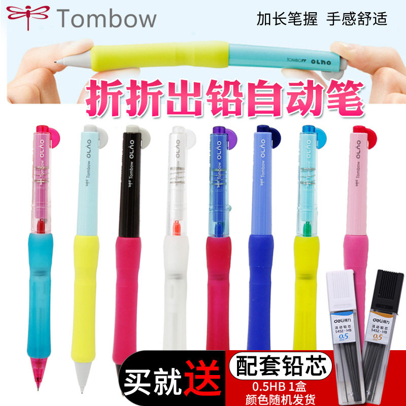 Tombow蜻蜓笔 新人首单立减十元 2021年7月 淘宝海外