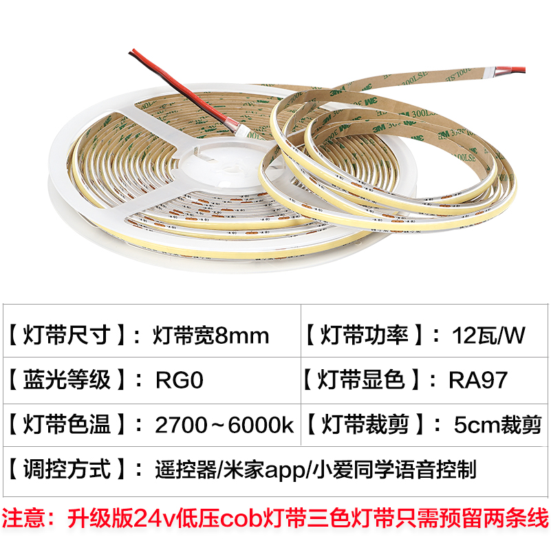 双色2芯cob灯带无极调光调色米家智能客厅吊顶暗藏无频闪皮线型灯 - 图2