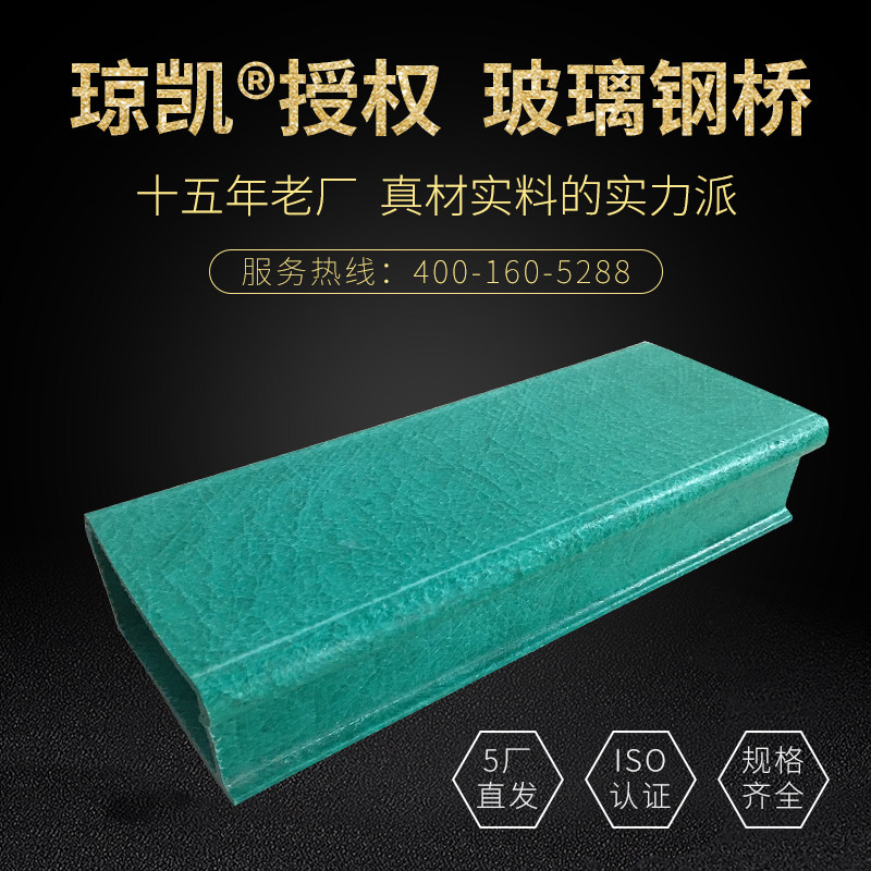 琼凯槽式玻璃钢桥架布线绝缘走线槽防火防腐槽盒通信高速电缆桥架,淘宝优惠券,粉丝福利购,淘宝优惠卷