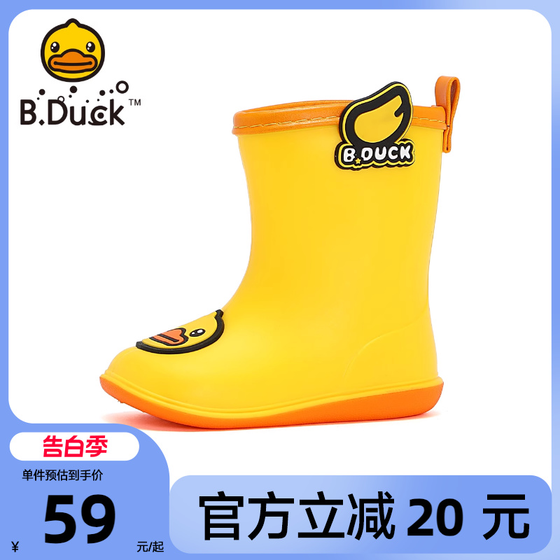 B.Duck小黄鸭童鞋儿童雨鞋防滑防水雨靴男女童宝宝水鞋小学生时尚 - 图0