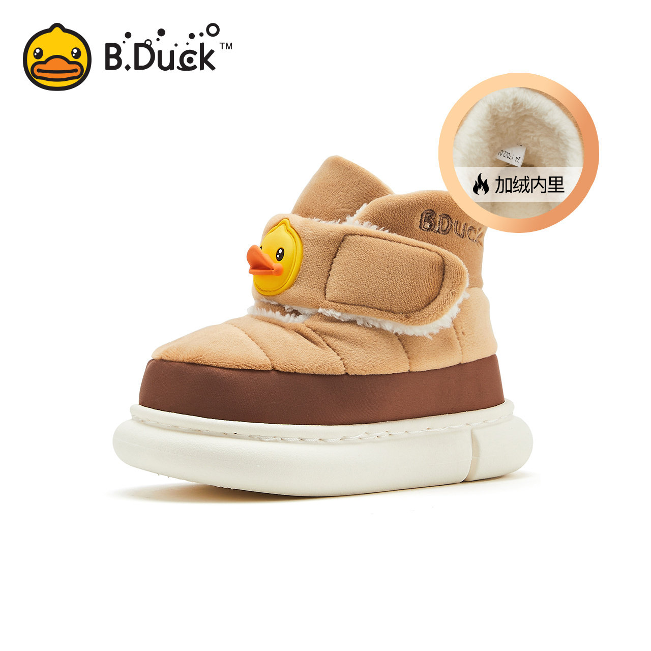 小黄鸭童鞋家居棉靴男童棉鞋冬季新款女童棉靴加绒加厚保暖儿童鞋,淘宝优惠券,粉丝福利购,淘宝优惠卷