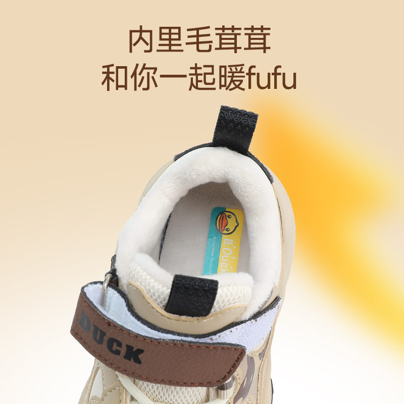 B.Duck小黄鸭童鞋男童运动鞋加绒二棉冬季新款儿童棉鞋户外鞋潮牌