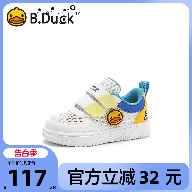 B.Duck小黄鸭童鞋男童板鞋夏季新款儿童运动鞋宝宝鞋子女童网鞋潮 - 图0