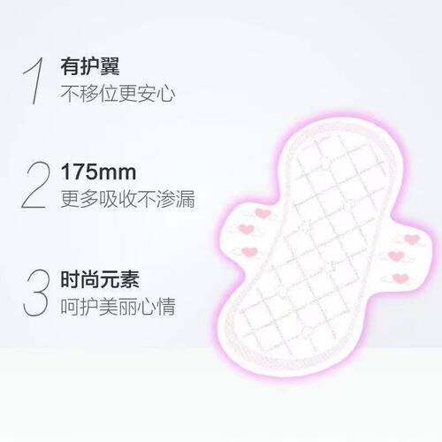 苏菲卫生巾日用迷你护翼型护垫小翅膀175mm3包共54片无香量小用 - 图2