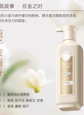 三生花玫瑰精油沐浴露持久留香家庭装茉莉大容量男女香水味正品