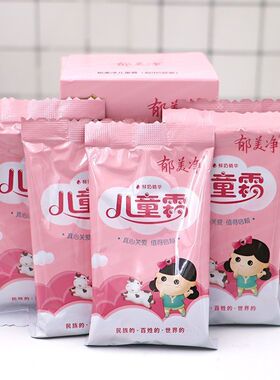 郁美净儿童霜面霜袋装婴儿宝宝保湿补水护肤品润肤乳小学生身体乳