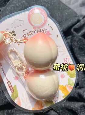 诗晶润唇膏草莓蜜桃滋润
