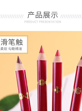 唇线笔不沾杯易上色不脱妆