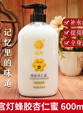 宫灯滋润保湿全身可用
