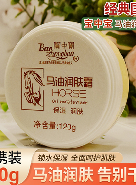 中国宝中宝滋润保湿清爽不油腻