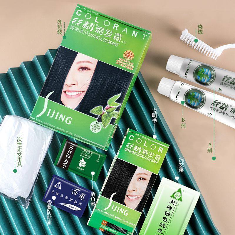 章华丝精植物新款焗油桑丝纯天然染发膏棕色高档染发剂正牌专用,淘宝优惠券,粉丝福利购,淘宝优惠卷