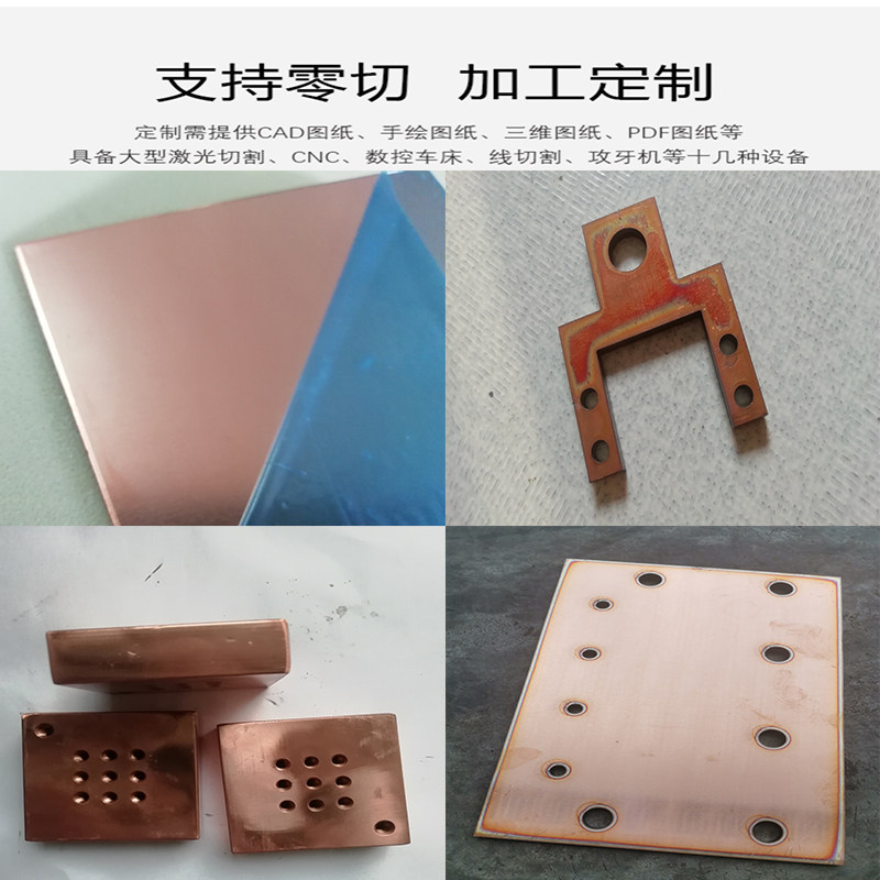 紫铜板薄铜片铜卷铜箔铜皮带散热片铜板激光加工0.10.3 0.4 0.5mm,淘宝优惠券,粉丝福利购,淘宝优惠卷