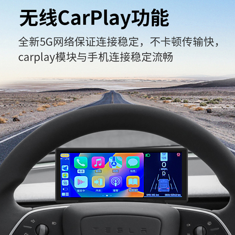 Tesla特斯拉焕新版Model3液晶仪表盘6.86寸Carplay智能导航显示器 - 图0