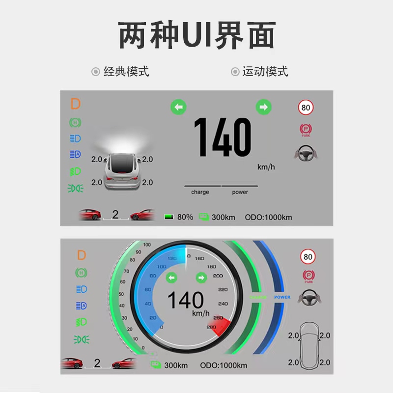 Tesla特斯拉modely/3仪表盘智能仪表盘抬头显示hud码表丫配件改装 - 图0