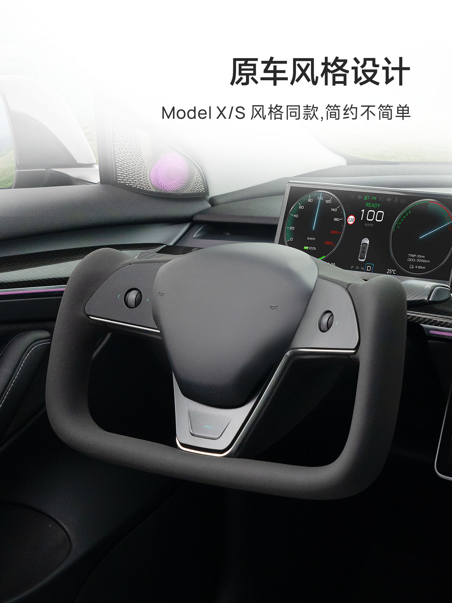 Tesla特斯拉modelY/3yoke方向盘 s/x同款方向盘竞技盘方形盘改装 - 图0